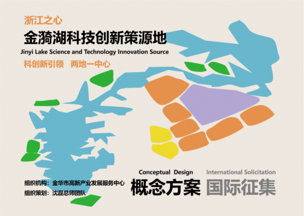 Jinyi Lake Source of Science and Technology Innovation Conceptual Design International Competition Flyer